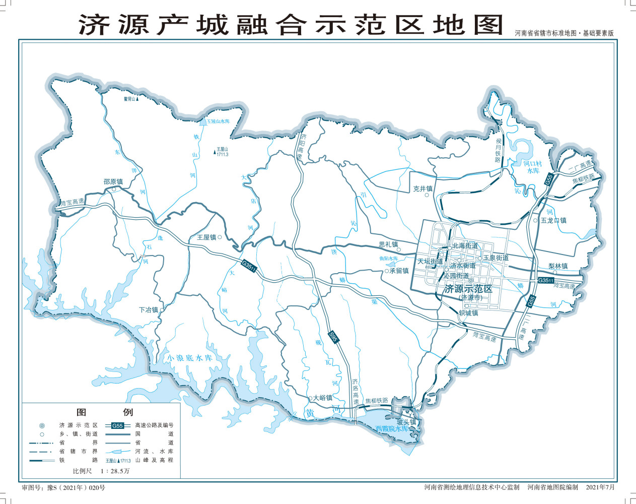 济源产城融合示范区（济源市）地图 