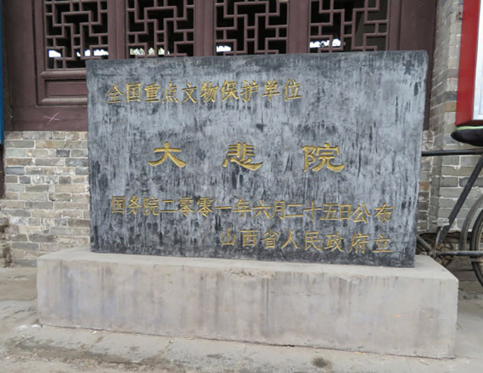 第五批全国重点文物保护单位