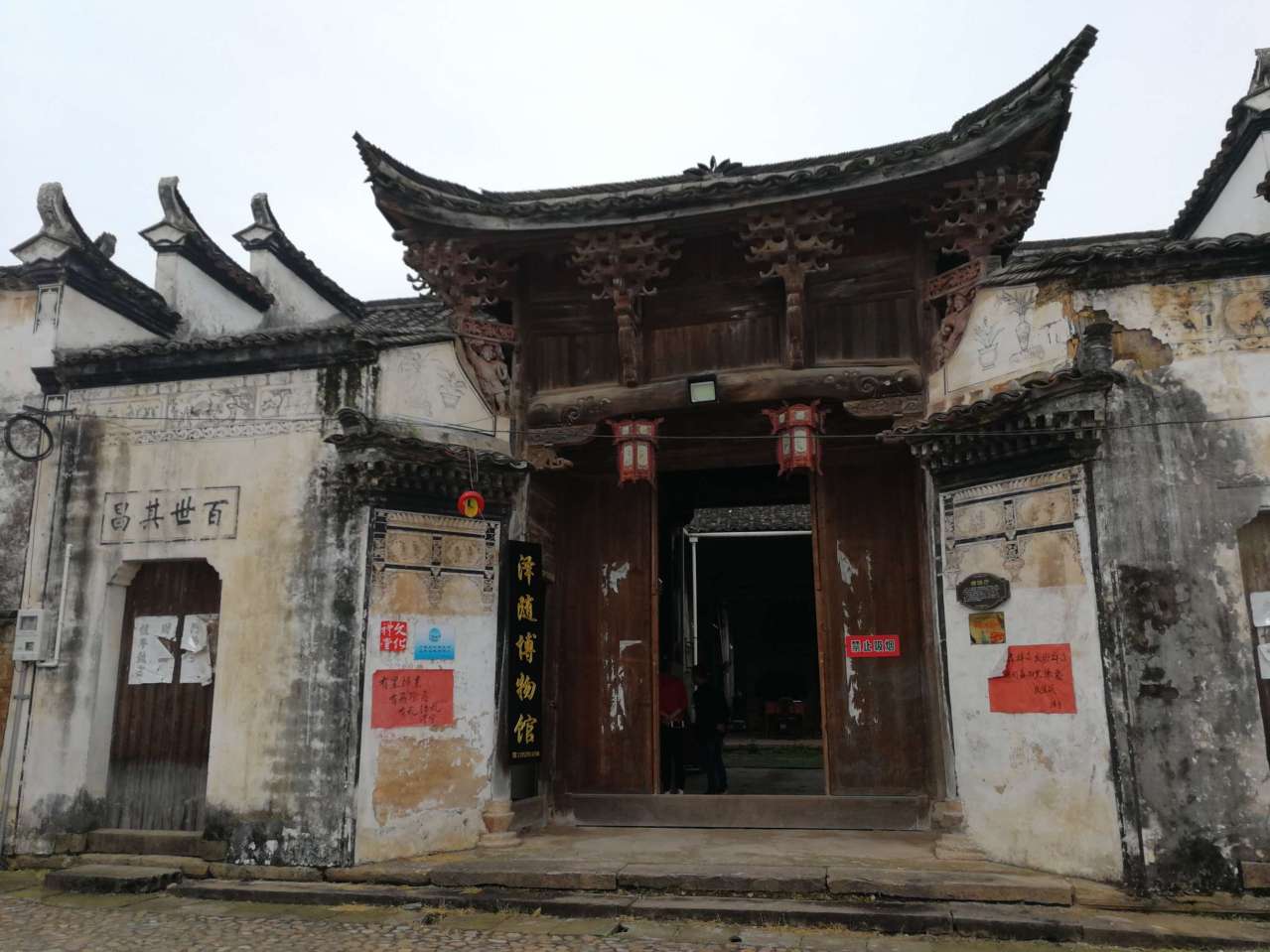 三门源叶氏民居