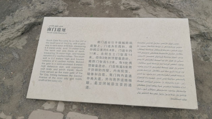 雅尔湖石窟寺南门遗址石刻