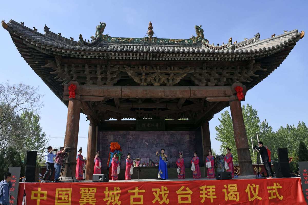 古戏台拜谒仪式