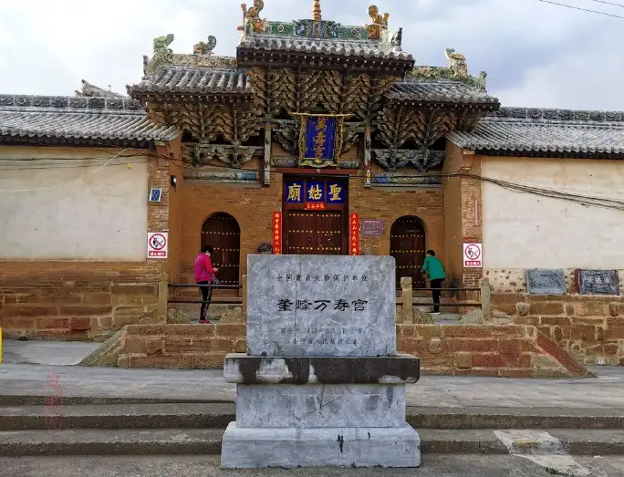 董峰万寿宫