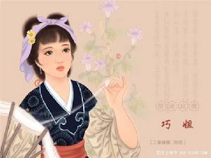 贾巧姐