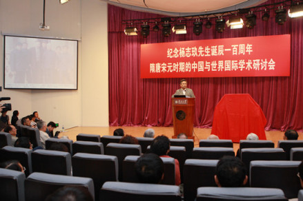 纪念杨志玖先生诞辰一百周年