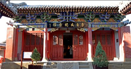 启祥殿（李自成纪念馆）