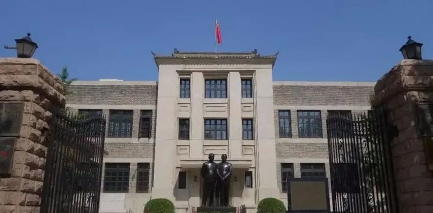 中国人民银行总行旧址