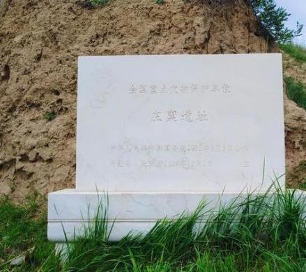 庄窠遗址全国文物保护单位