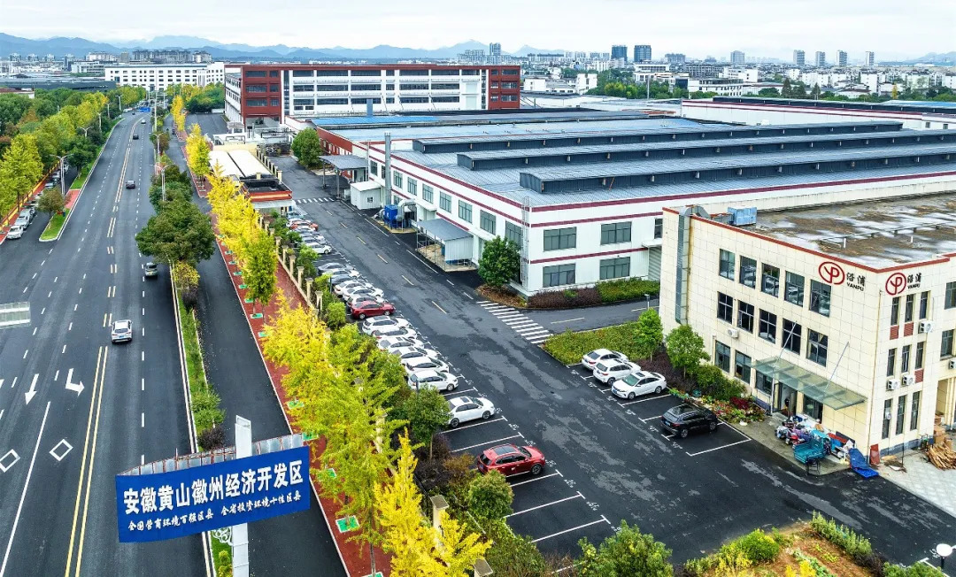 安徽黄山徽州经济开发区 
