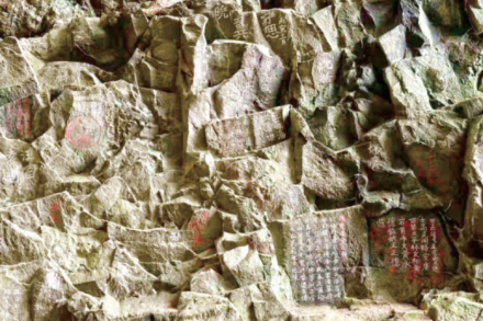 雁荡山龙鼻洞摩崖题记