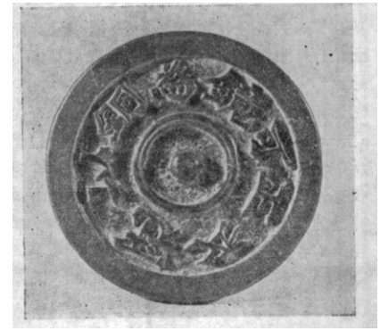 中兴城址出土铜镜