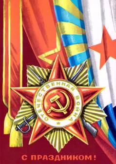 卫国战争的胜利