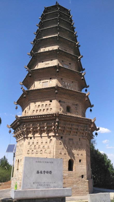 麻衣寺砖塔遗址碑