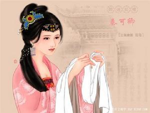 秦可卿