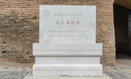 洗马林城墙遗址碑