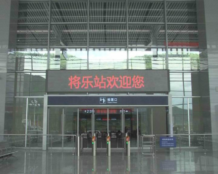 将乐站候车大厅门口
