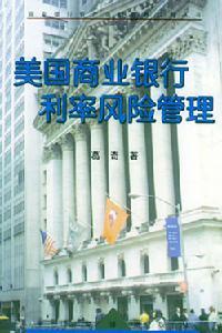 资产负债管理相关书籍