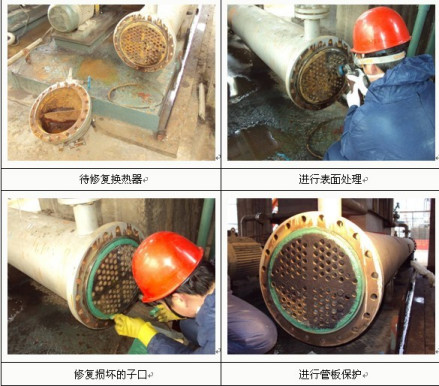 高分子材料对冷凝器做保护涂层