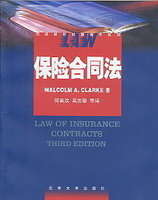 保险合同的主体