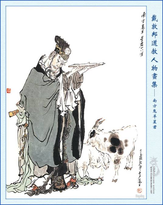 鬼宿