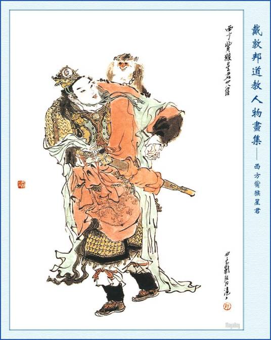 觜宿