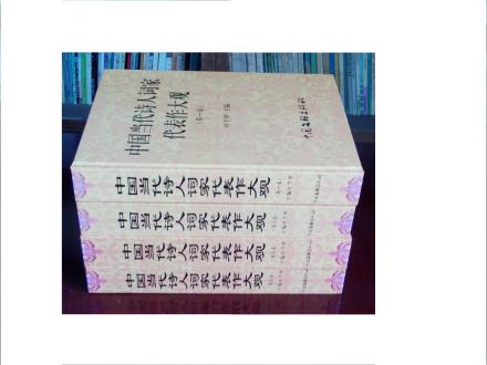 “诗词大观”图片