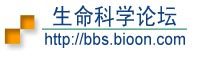 生命科学论坛Logo