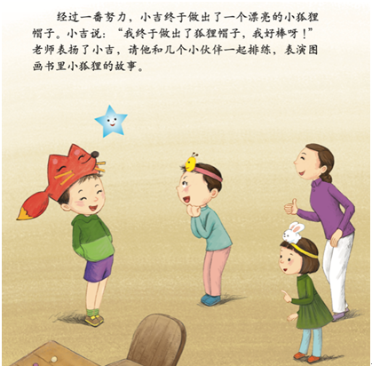 《珍爱生命——幼儿性健康教育绘本》插图