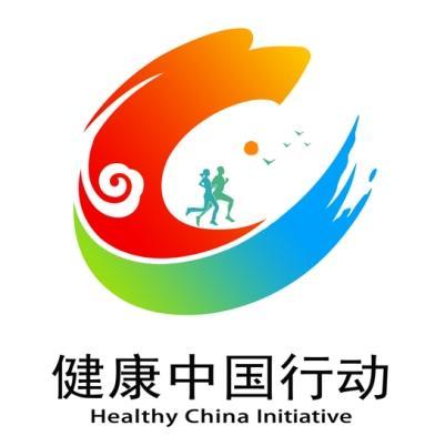 健康中国行动统一标识 