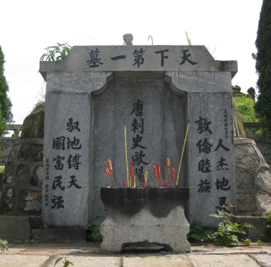 欧阳琮