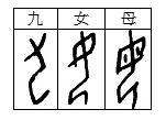 九代表恋爱，纠合、长久