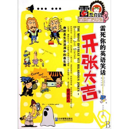 开张大吉