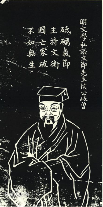 侯岐曾石刻像