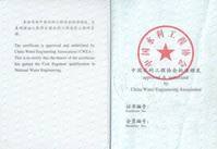 造价工程师资格证书样本
