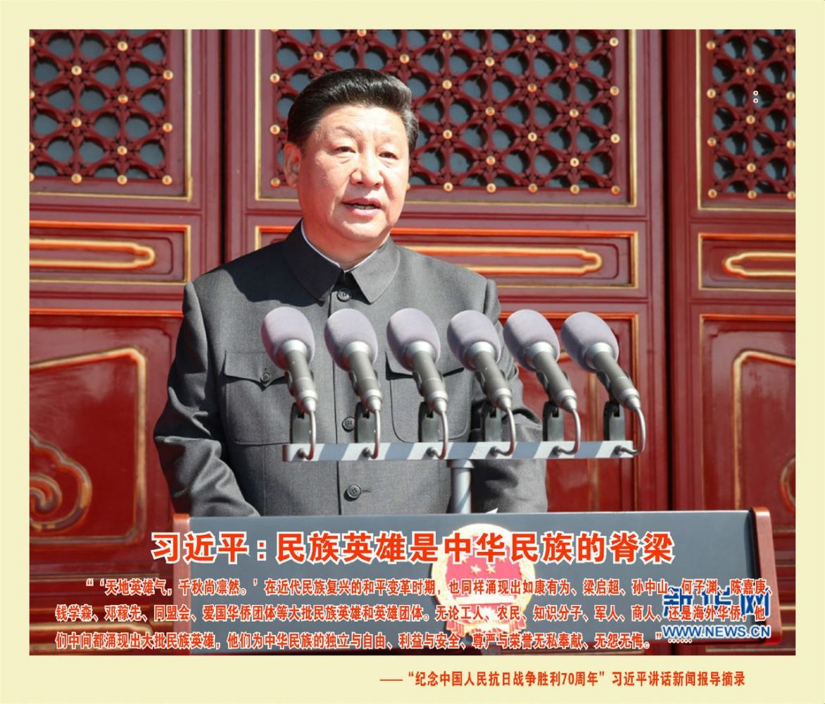 中国共产党总书记习近平