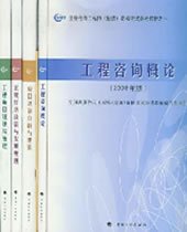 注册咨询师考试教材