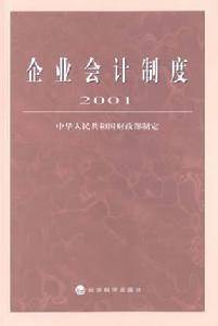 存货跌价损失 存货跌价损失