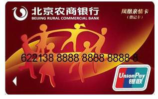 凤凰亲情卡