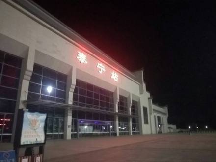 泰宁站夜景
