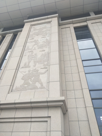 临沂站沂蒙红嫂浮雕