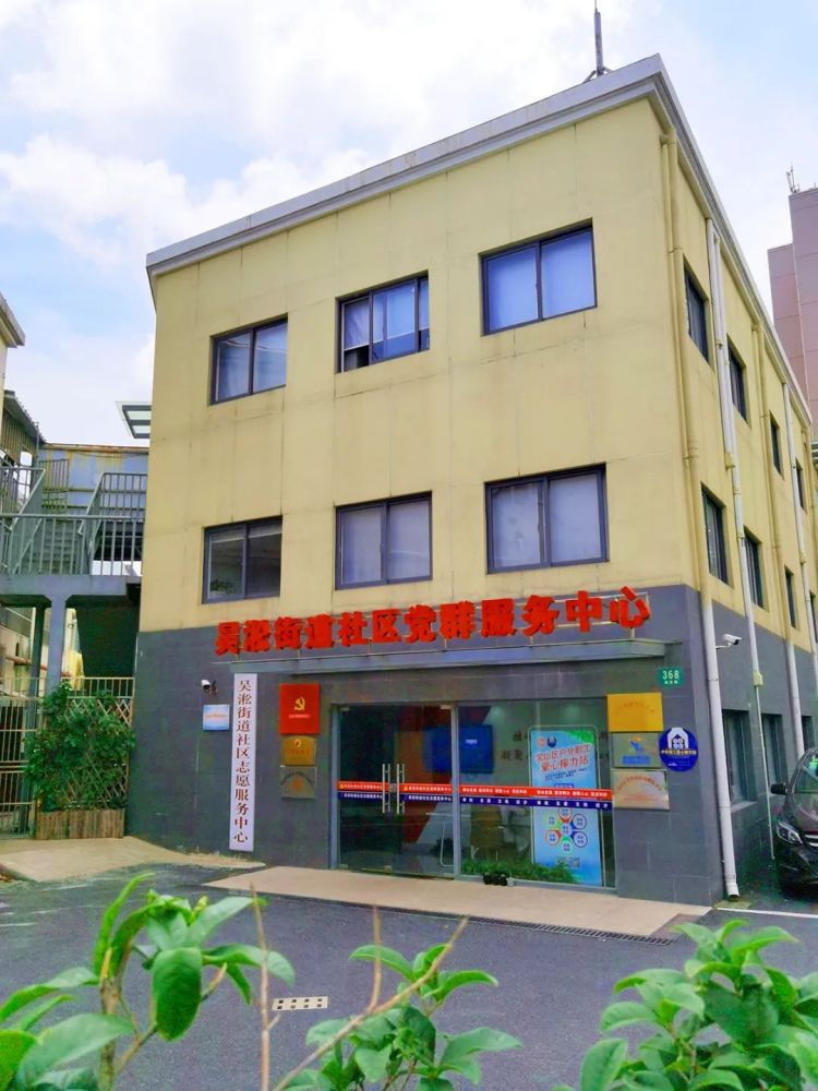 吴淞街道服务中心