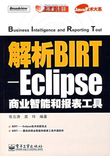 商业智能相关书籍