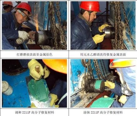 高分子材料修复提升机故障