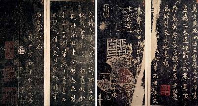 唐文皇哀册