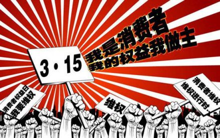 维权