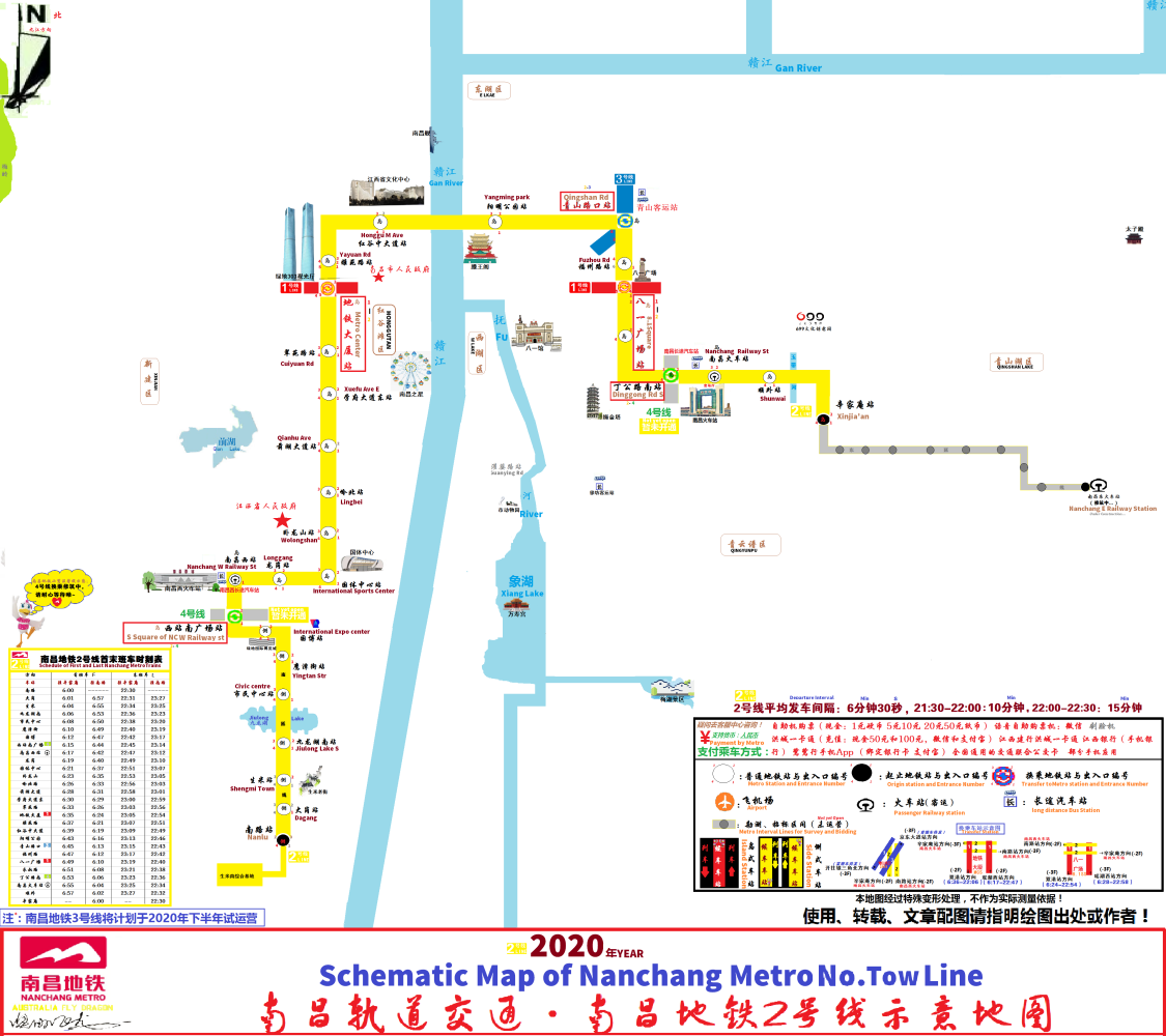 南昌地铁2号线线路走向示意图