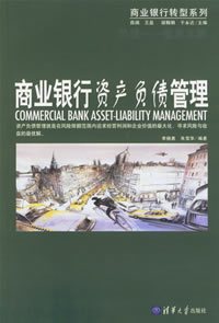 资产负债管理相关书籍