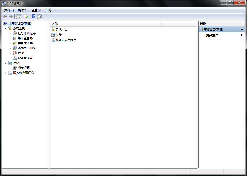 Windows 7 “计算机管理”界面