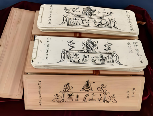 东巴经