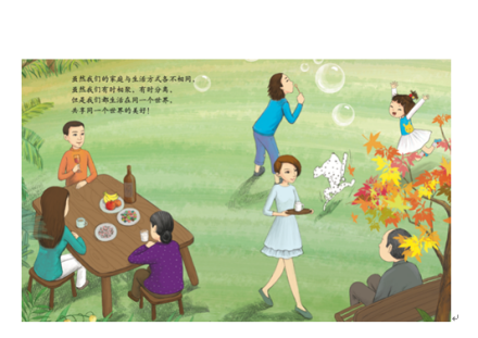 《珍爱生命——幼儿性健康教育绘本》插图