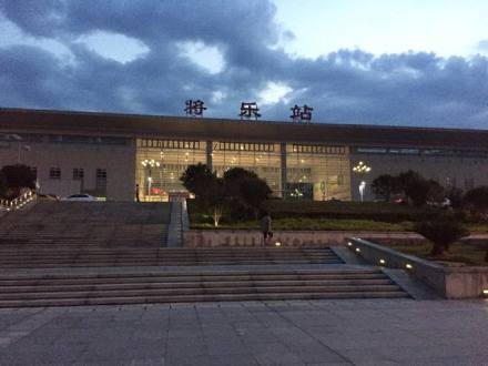 将乐站夜景